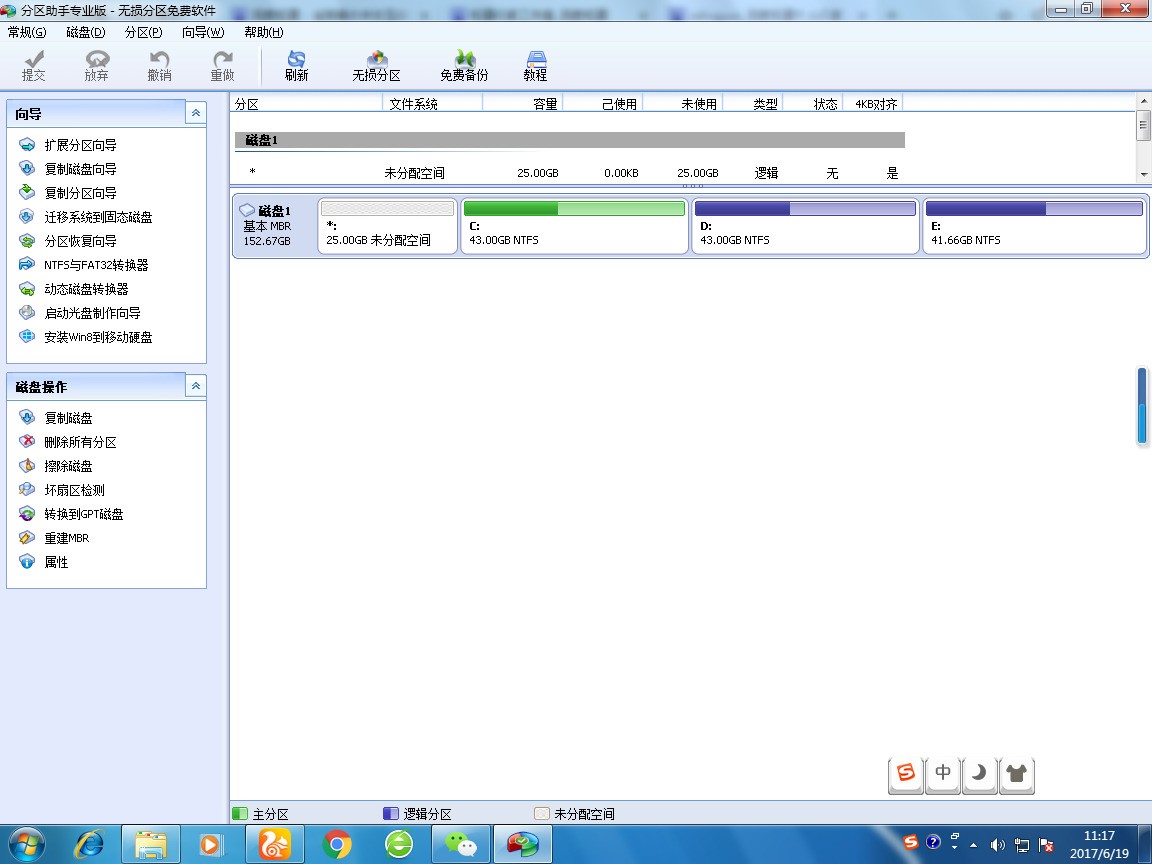 分区助手分区后d盘不见了_分区助手d盘正在使用_分区助手分区失败d盘