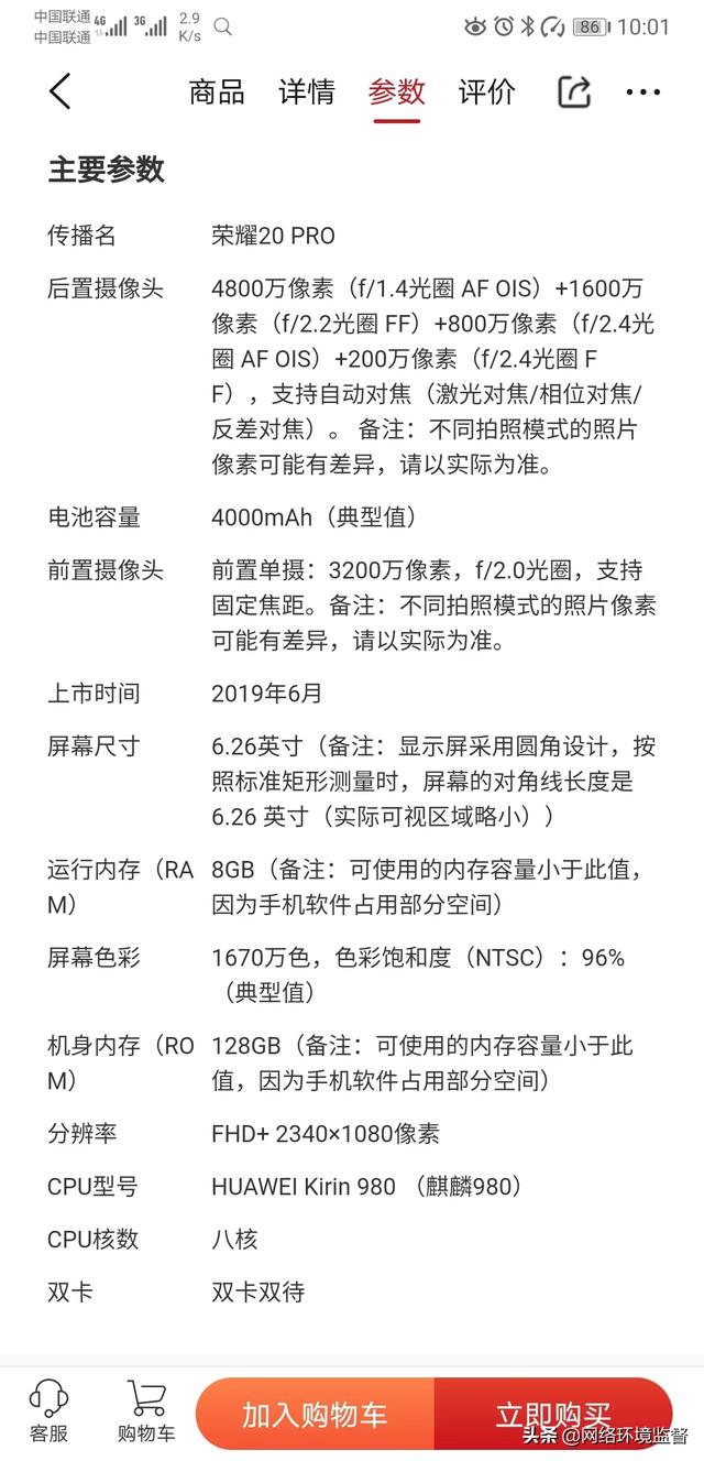 给妈妈买手机喜欢拍照荣耀20s怎么样