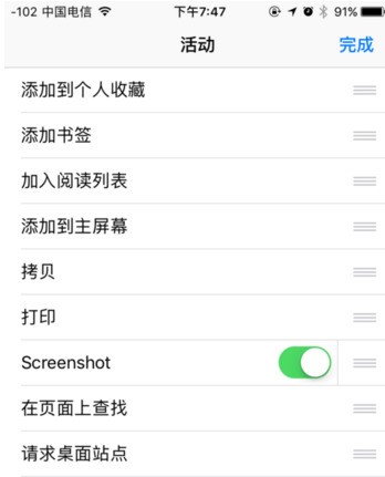 苹果xs max截图怎么截