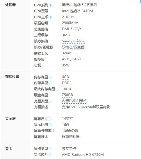 联想y471a好不好