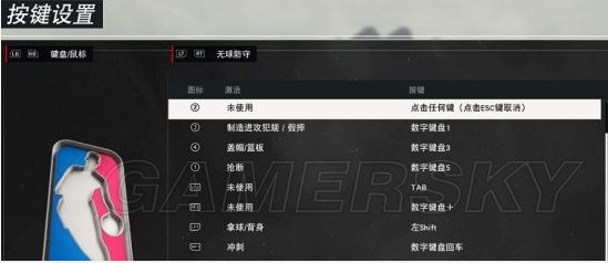 nba手柄键位名称图解,游戏手柄键位名称图解 nba2k17键盘按钮修改方法nba2k17键盘按钮怎么改