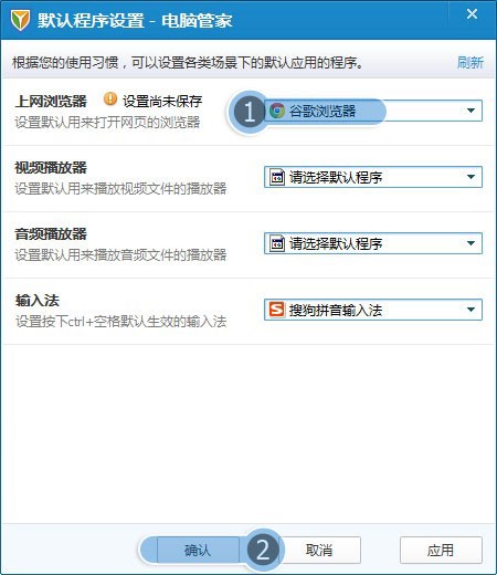 QQ Computer Manager：修复IE和清理痕迹的介绍