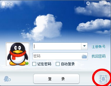 qq需要二维码扫描登录不上去