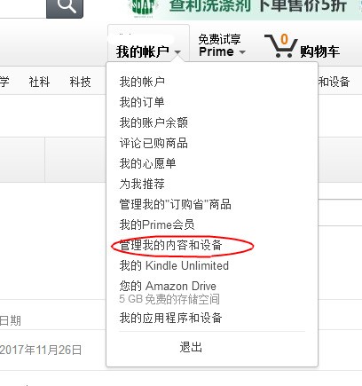 kindle显示电脑后连接无法识别USB厂家处设备设备做纸河南的图片