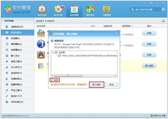 电脑管家强力删除文件_电脑管家强力删除文件