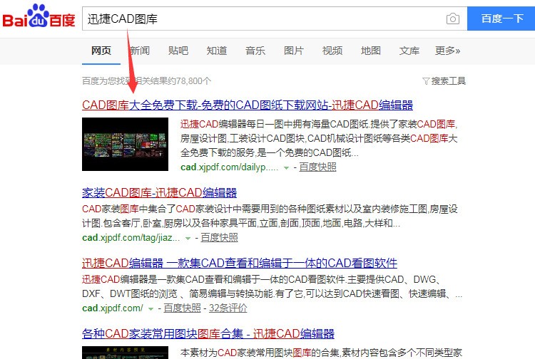 cad图库去哪下载啊网址最好详细一点