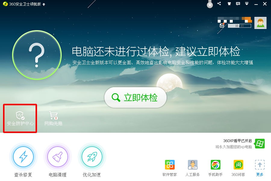 奇虎360 搜索引擎项目_奇虎360 搜索引擎招聘客服_360安全键盘调用