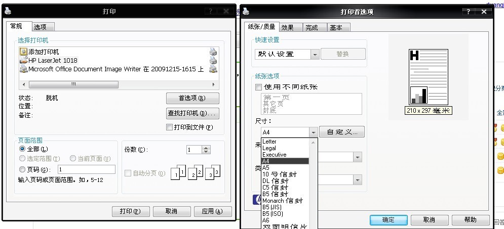 pdf文件默认打印设定字体小打出来是a5的版面怎么改成a4的版面