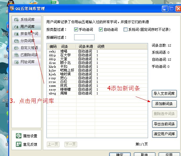 联想电脑五笔怎么设置_win8的五笔设置特殊符号_联想启天电脑bios设置