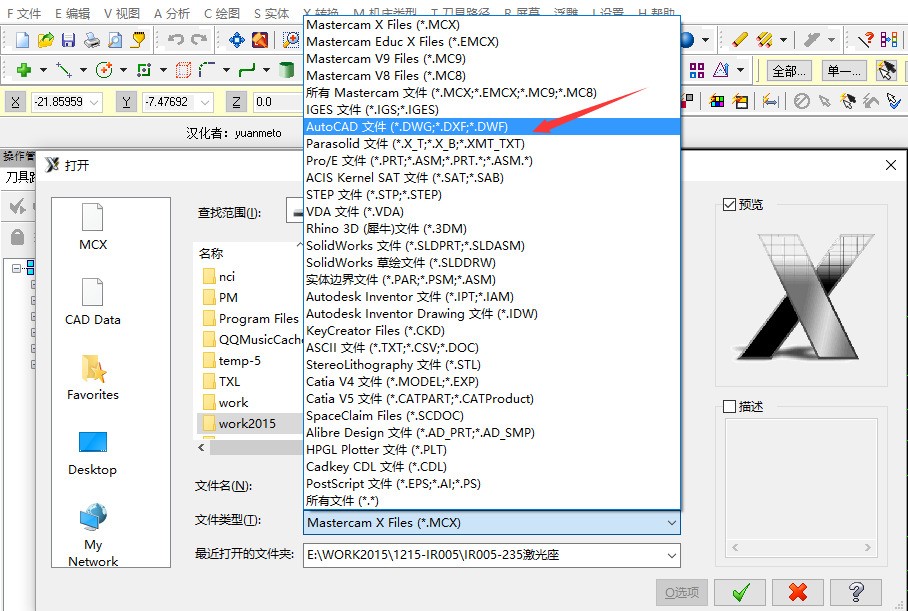 cad导入mastercam后的图形保存下来 肿么打不开