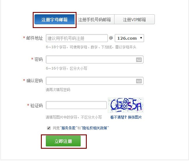 注册方法: 1,以126邮箱为例,打开126邮箱主页(www.126.