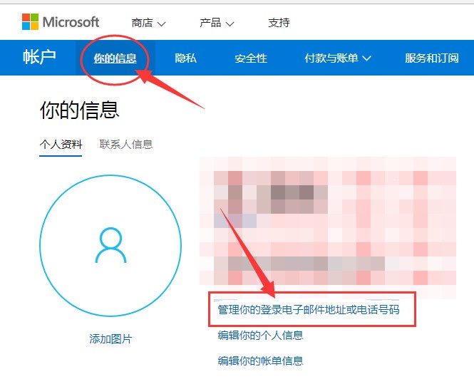 微软账户注册邮箱