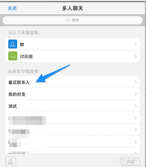 网易popo 创建兴趣组人数限制_怎么创建qq群ipad_qq怎么创建讨论组ipad