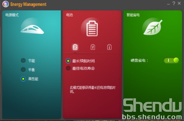thinkpad电源管理软件 win8_联想电源管理软件win8.1_联想电源管理软件win8