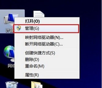 win7 管理员权限 删除_win7 计算机 管理 计算机管理_win7需要权限才能删除