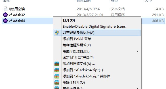 CAD2014激活出错Couldnotgetdebugprivilegcad属性块导出图片