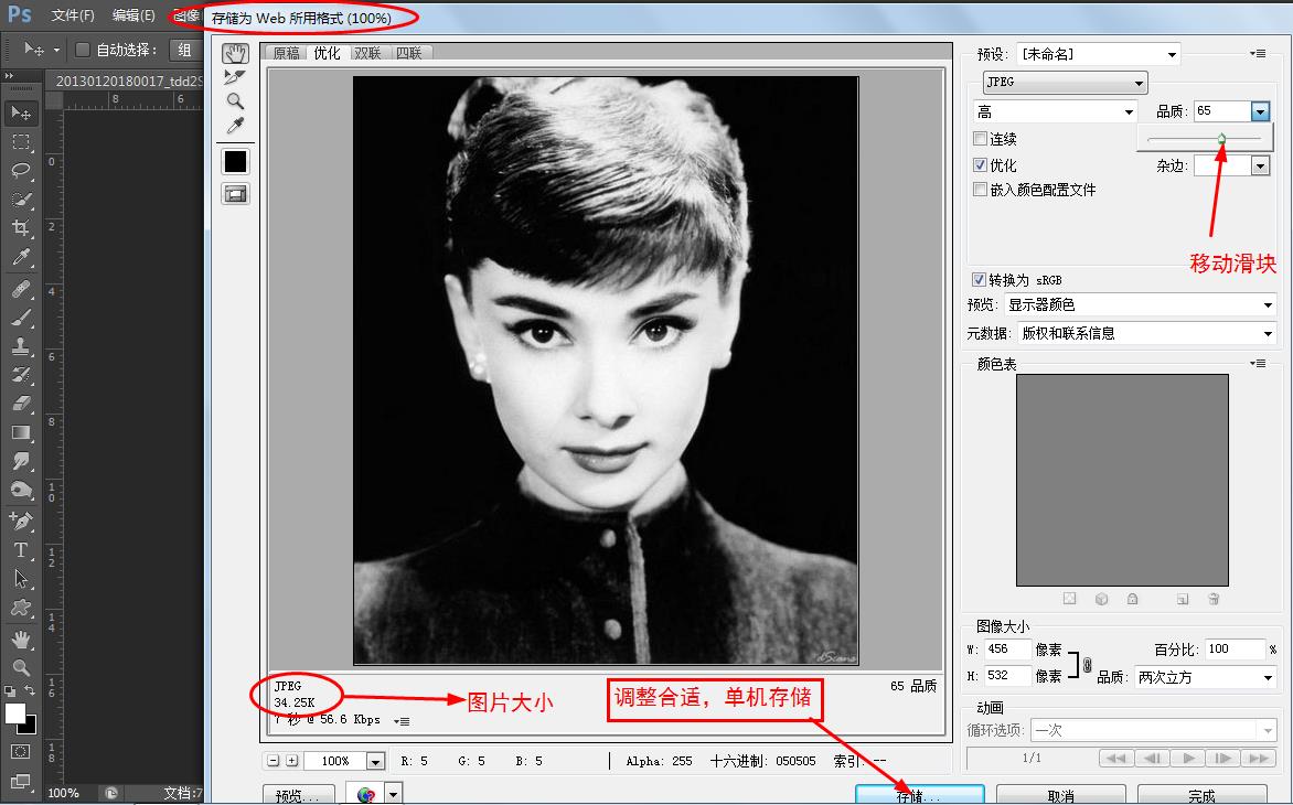 照片大小不变的情况下,ps怎么把照片改小?