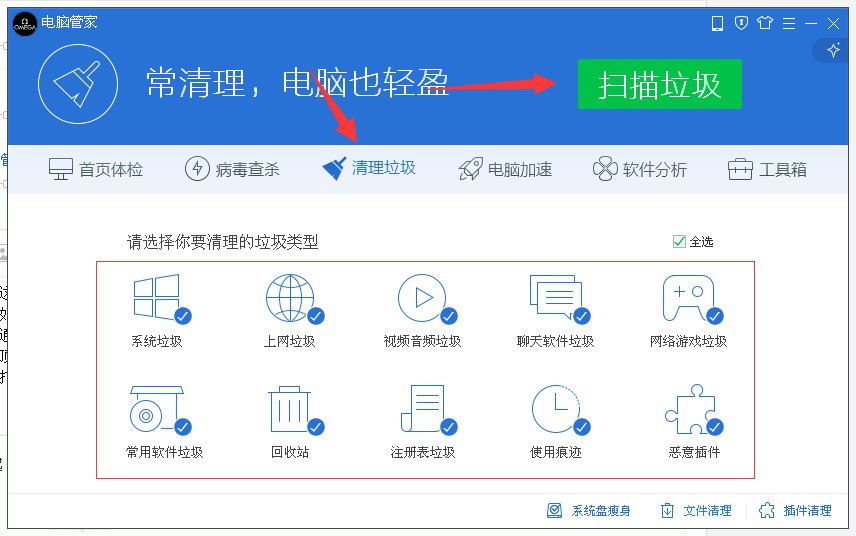 为什么电脑管家清理垃圾后d盘的视频文件消失