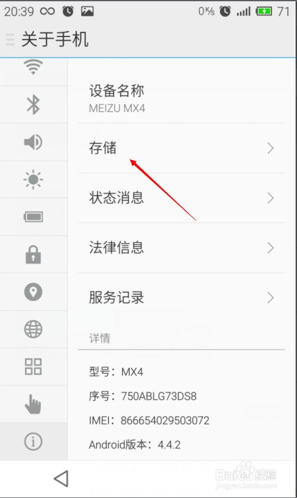 魅族手机收不到短信怎么恢复出厂设置了