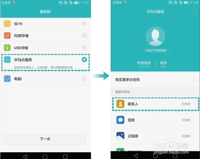 华为荣耀忘记解锁密码_华为荣耀解锁和密码_华为忘记解锁密码