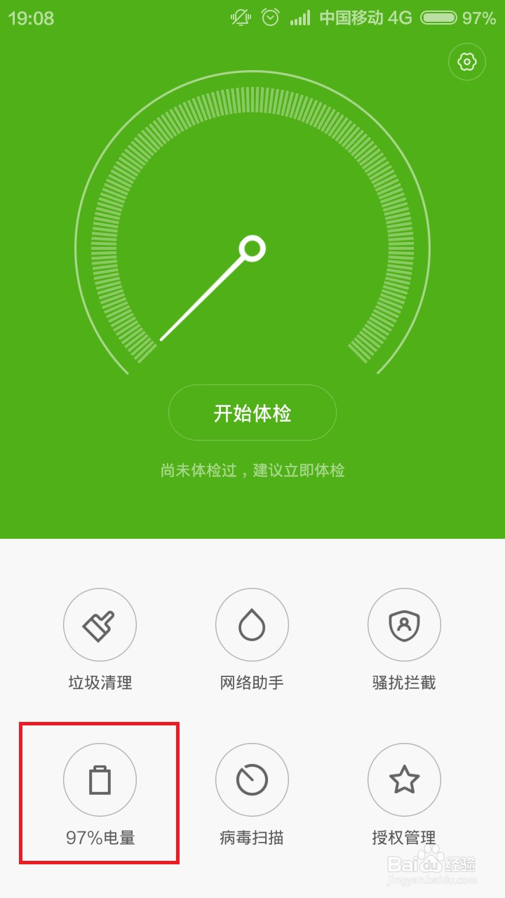 红米手机自动开关机是为什么