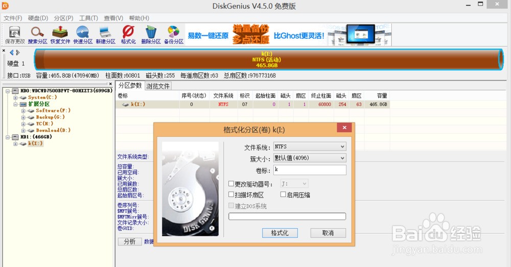 移动硬盘故障怎么修复_移动硬盘故障怎么修复