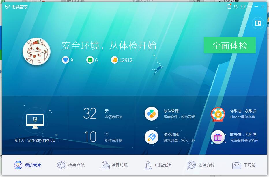 电脑安装什么安全软件好_电脑安装什么安全软件好