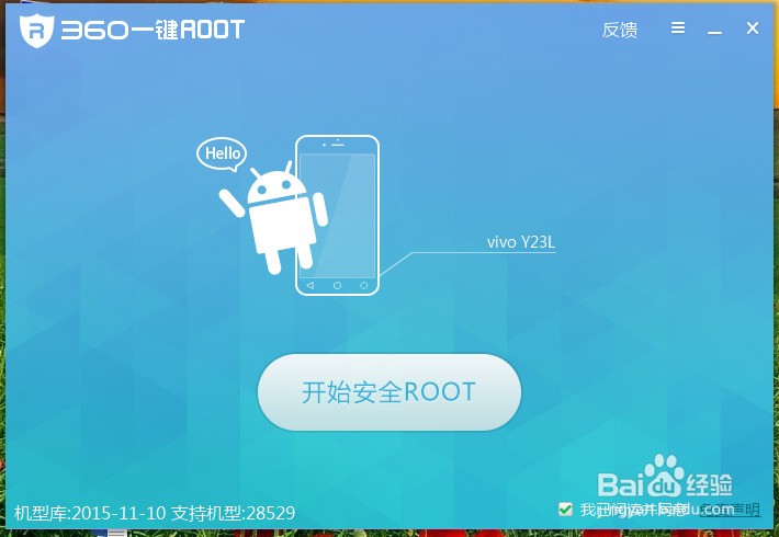 手机root工具哪个好_哪个root工具好_手机最好的root工具