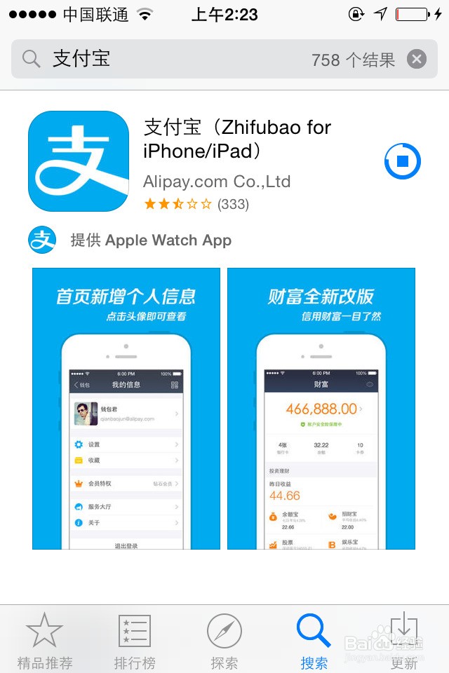 怎么在appstore买iphone