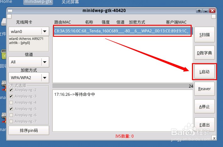 怎么破解网络密码_怎样破解网络密码_破解网络密码