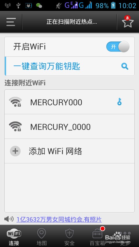 安卓手机wifi密码破解软件_安卓手机密码怎么破_安卓手机防盗密码