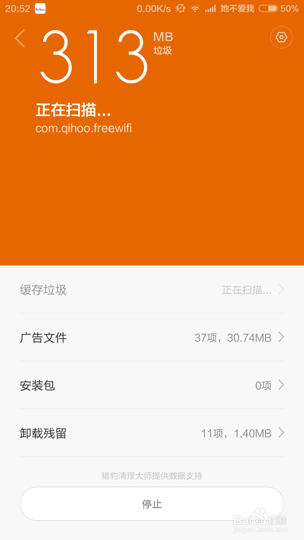 小米手机内存不足怎么清理