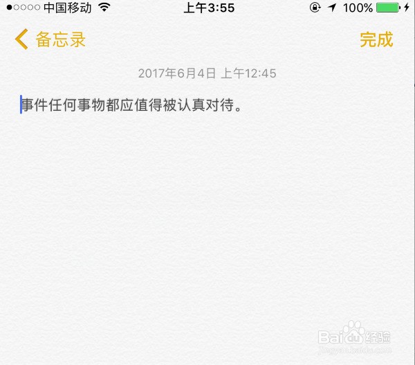 怎么把icloud里头的备忘录弄回iphone里头