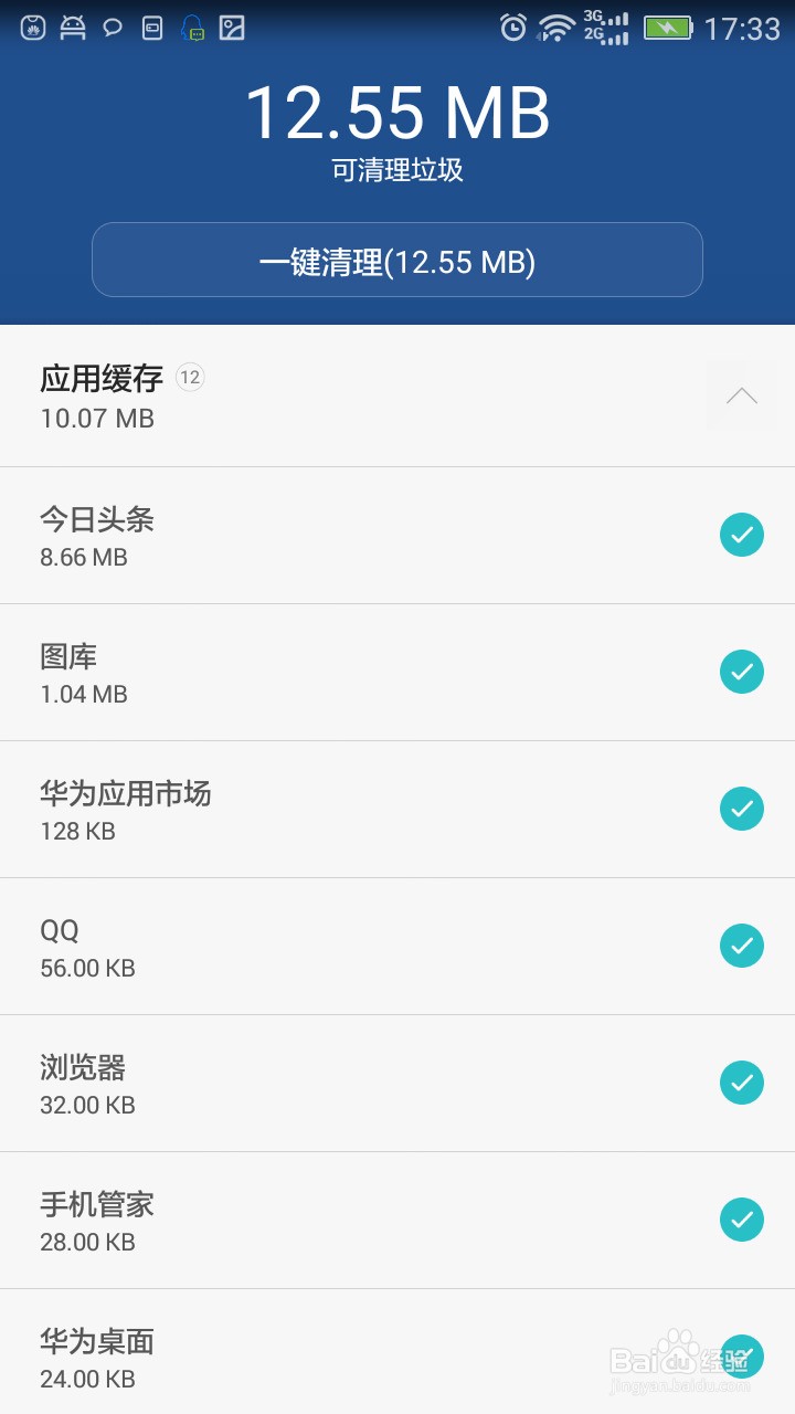 华为手机emui系统哪个版本好
