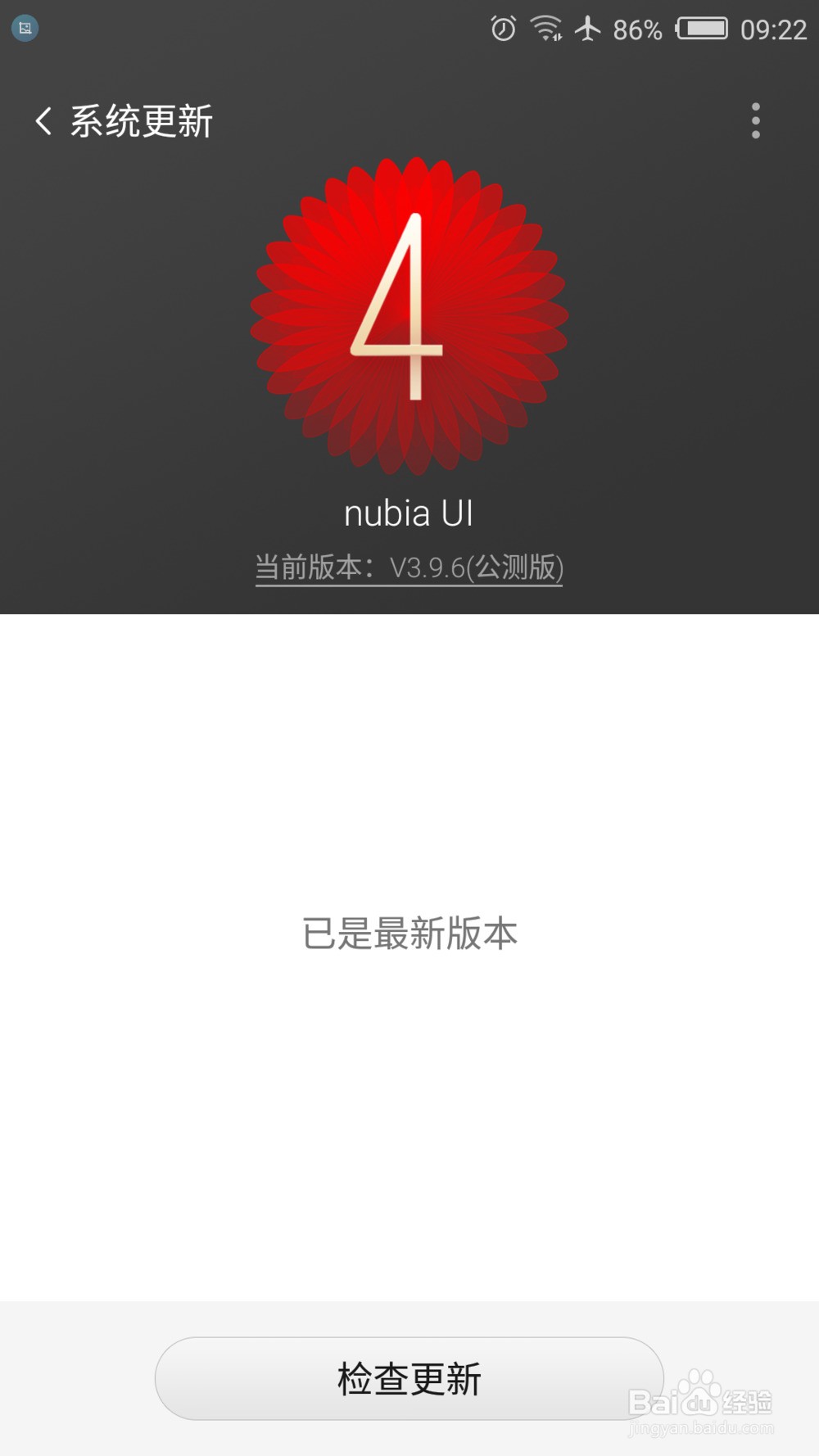 手机中更新版本是更新操作系统的版本吗
