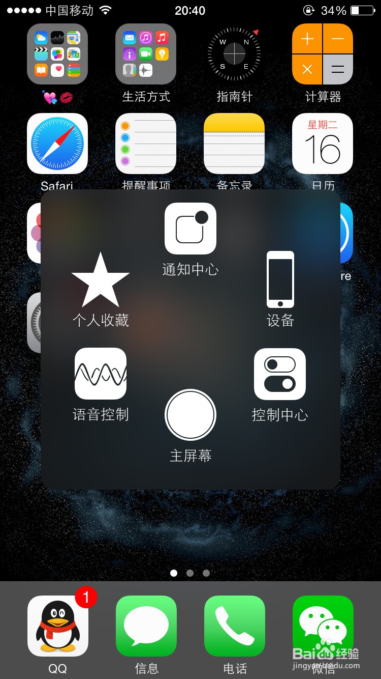 苹果iphone6如何截屏,屏幕截图和关闭自动更新