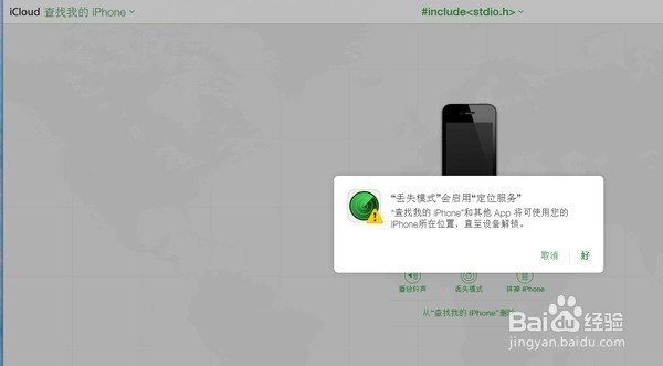 查找我的iphone 关机了怎么处理