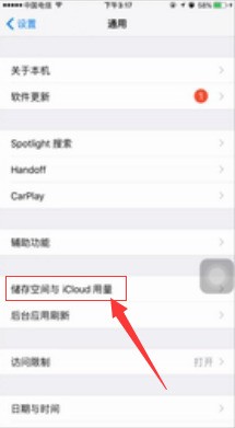 iphone通用软件更新 小红点_iphone如何取消更新提示_iphone通用软件更新怎么取消