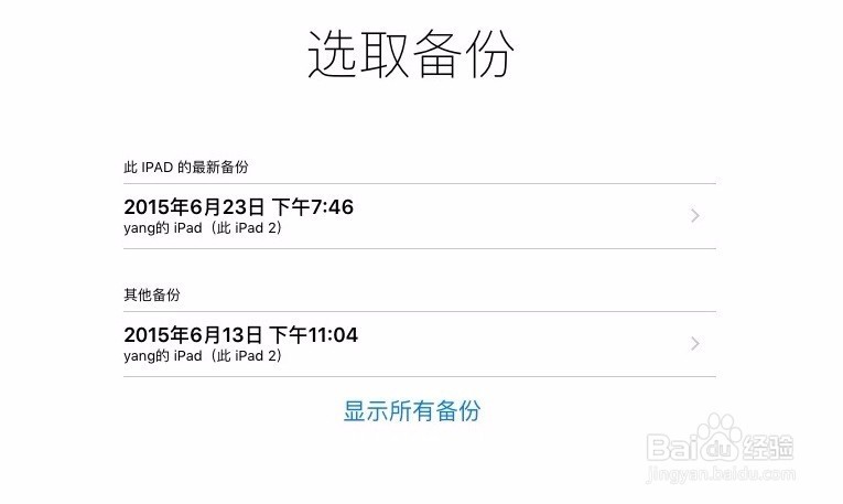 icloud怎么恢复短信备份恢复 icloud怎么恢复短信备份恢复