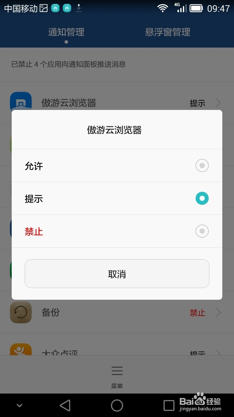 安卓关闭短信功能在哪里打开