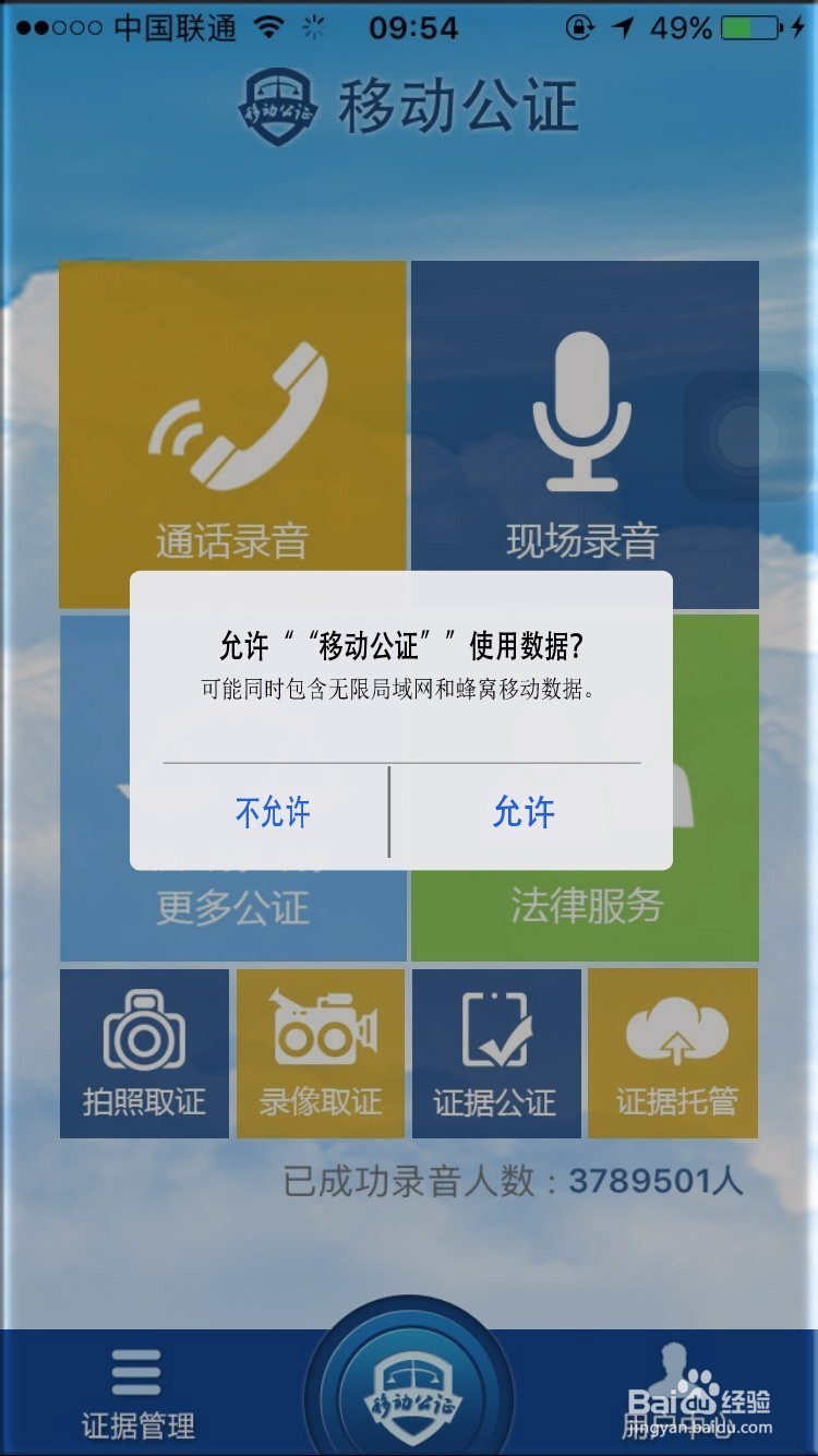 ios软件无法联网_软件无法联网_苹果软件无法联网