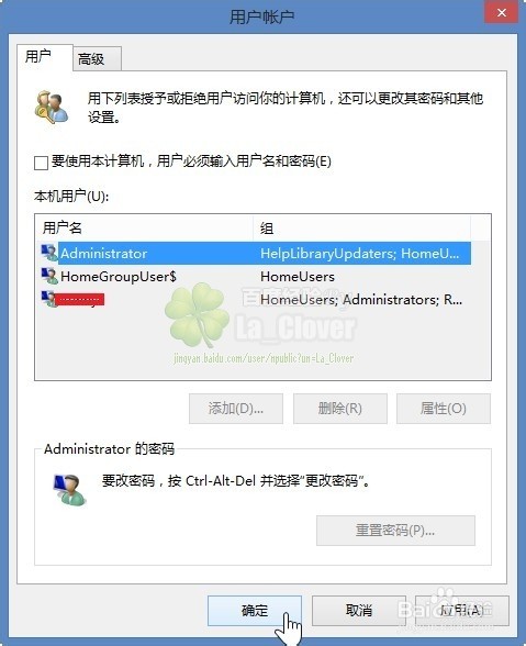 联想笔记本电脑怎么取消开机密码_联想笔记本电脑怎么取消开机密码