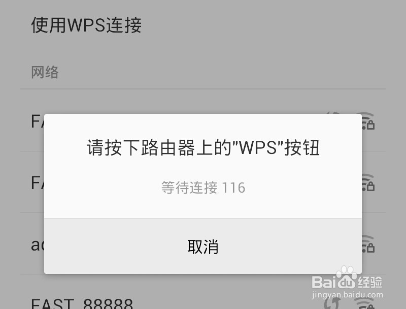 路由器wps桥接_路由器wps桥接
