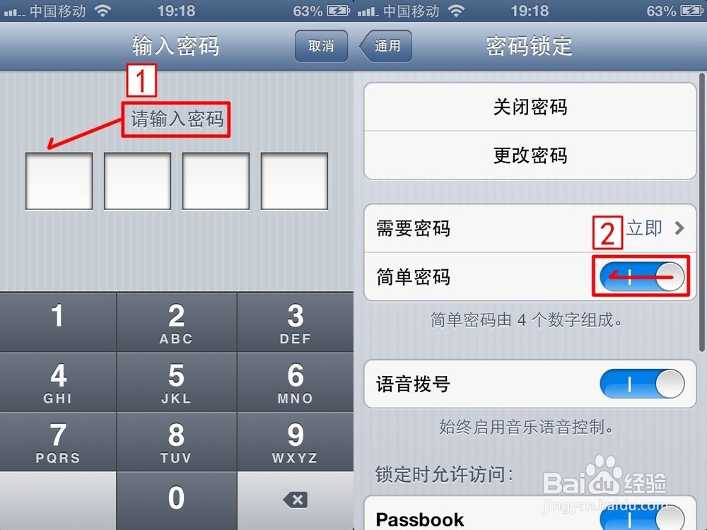 苹果手机注册密码需要几位数