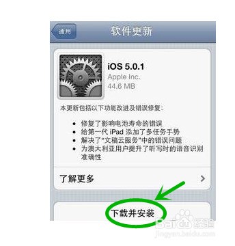 iphone4s更新ios71_iphone4s更新不了系统_iphone4s更新ios8