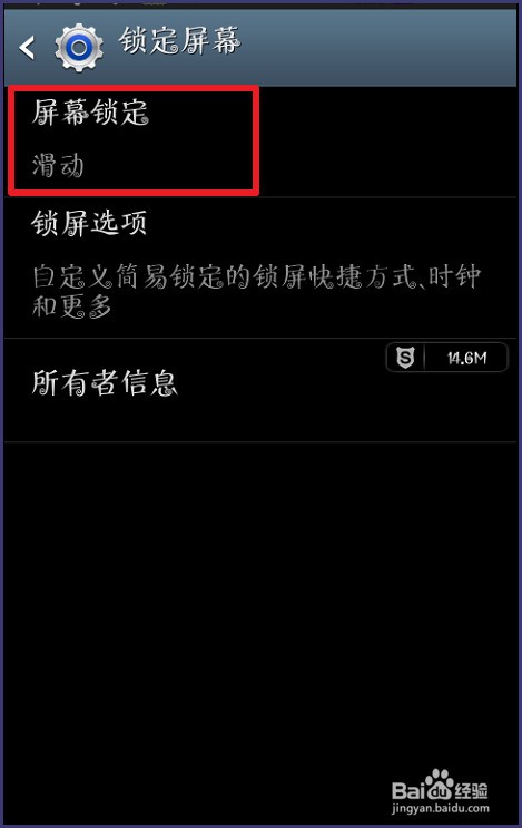 三星手机怎么破解锁屏_小米手机锁屏图案破解_破解别人手机锁屏密码