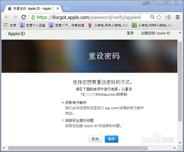 苹果5s跳过id激活视频_苹果5s怎么跳过id激活_苹果5跳过id激活教程