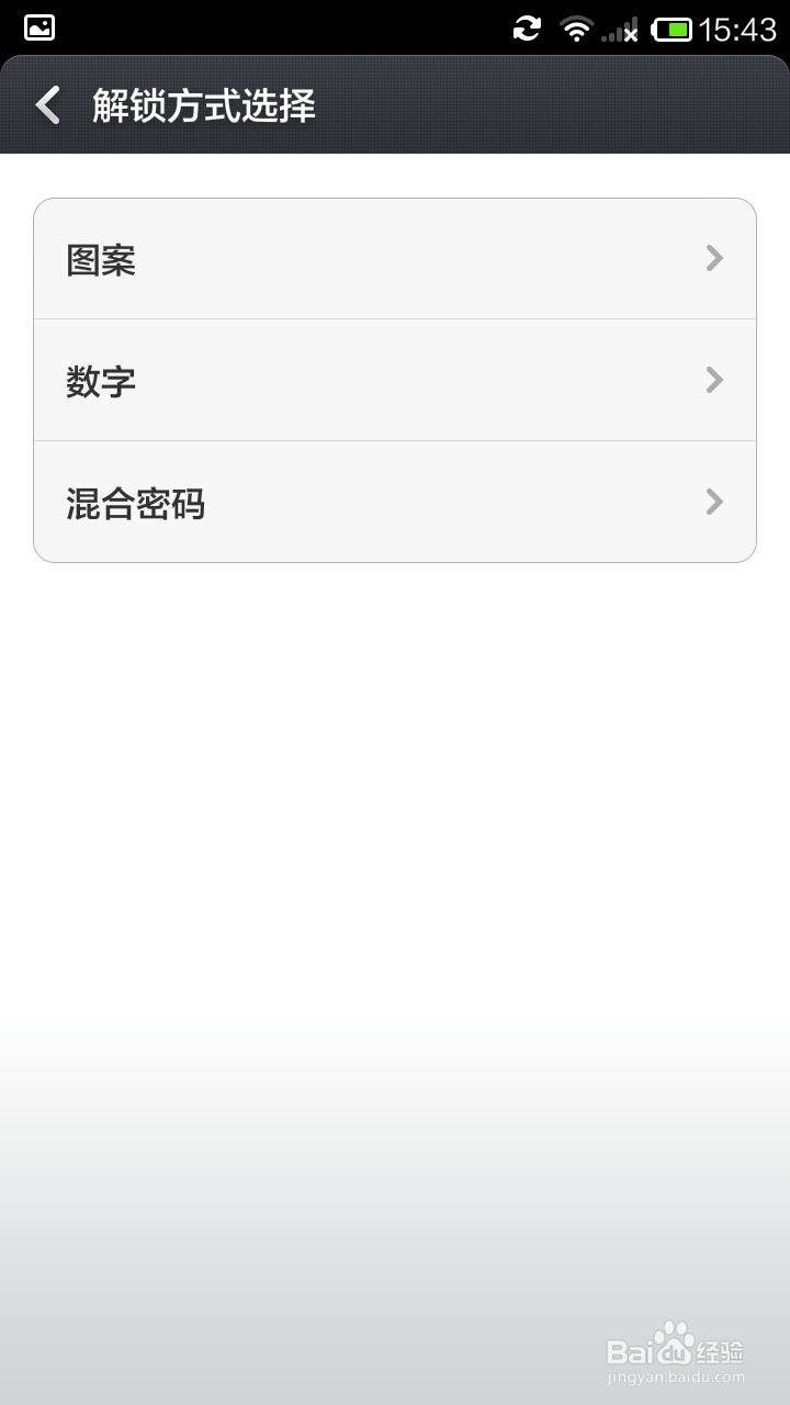 红米note手机忘记屏幕密码?