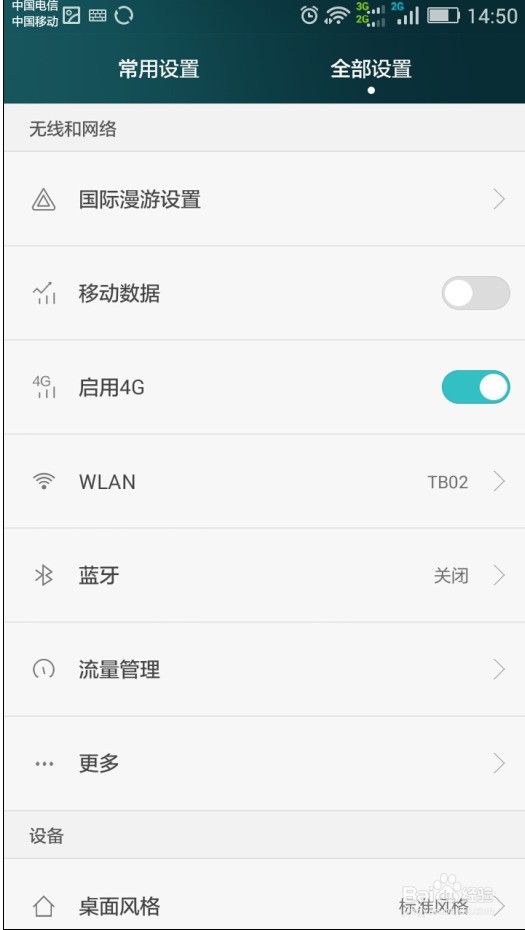 怎样破解手机屏幕锁_怎样破解手机屏幕锁_联想手机屏幕锁破解