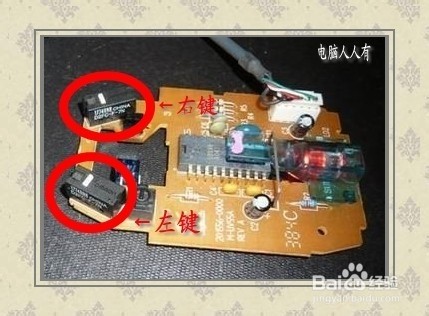 鼠标右键失灵其他鼠标可以_鼠标右键失灵其他鼠标可以